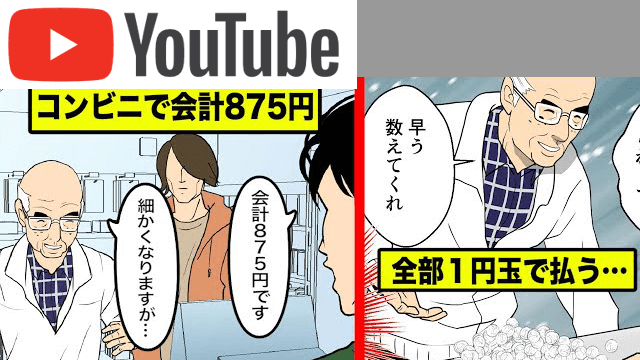 コンビニの会計875円を１円玉で払う｜実は違法行為